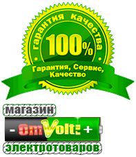 omvolt.ru ИБП для котлов в Электроугле