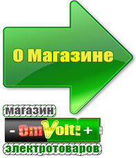 omvolt.ru Трехфазные стабилизаторы напряжения 14-20 кВт / 20 кВА в Электроугле